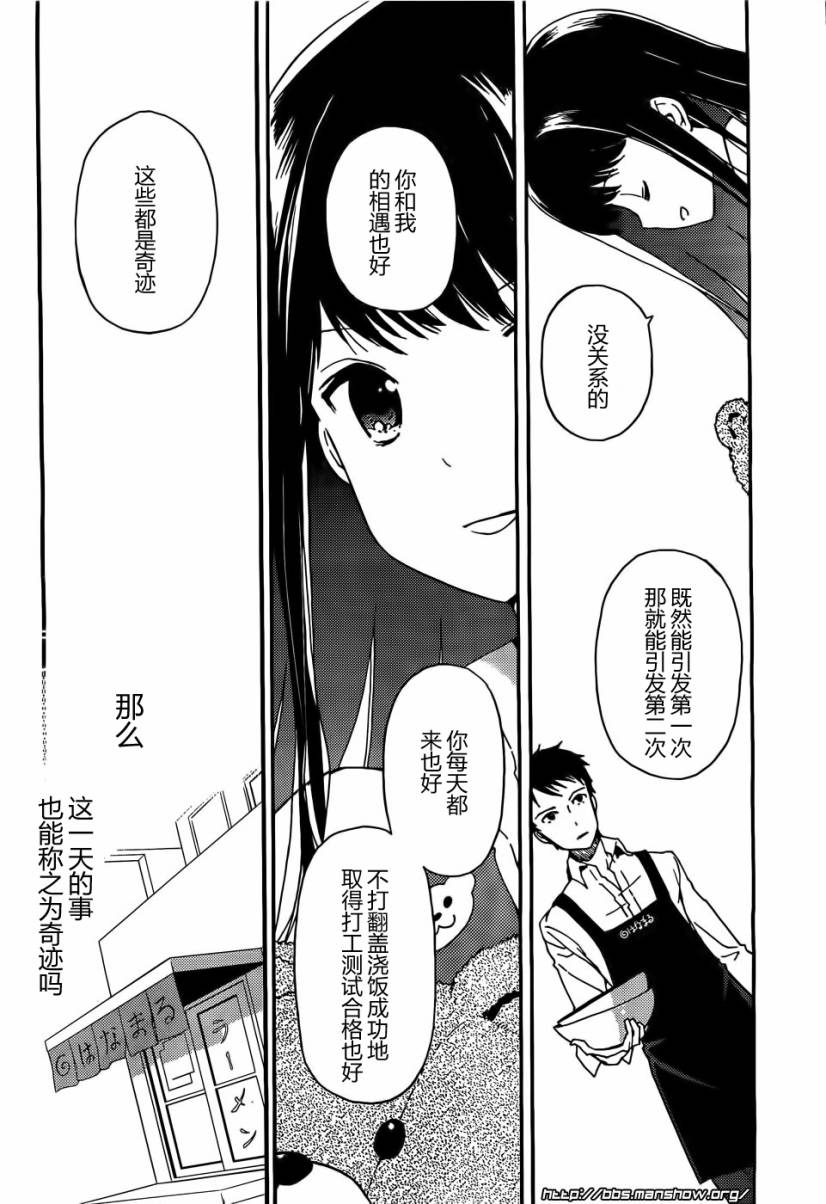 神的记事本 第1话 第13页