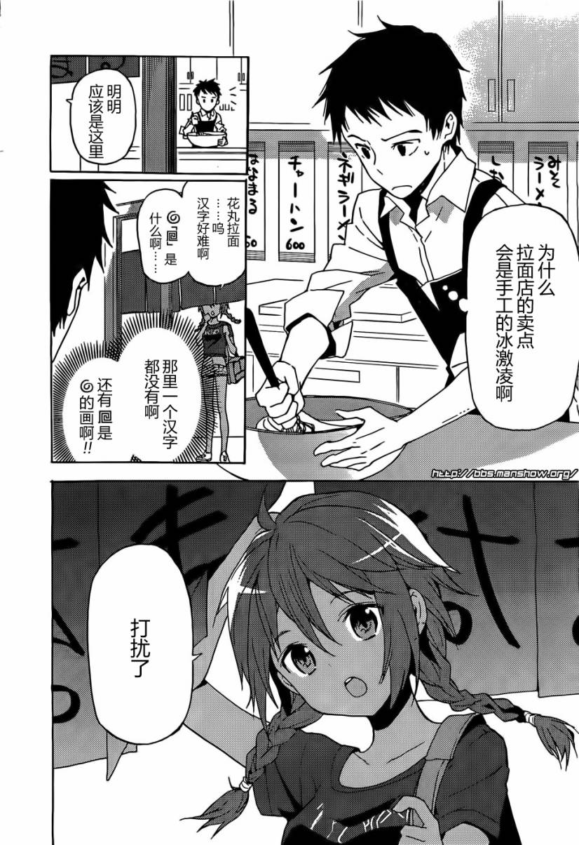 神的记事本 第1话 第14页