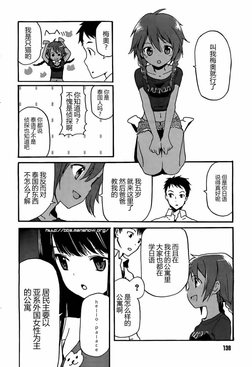 神的记事本 第1话 第18页