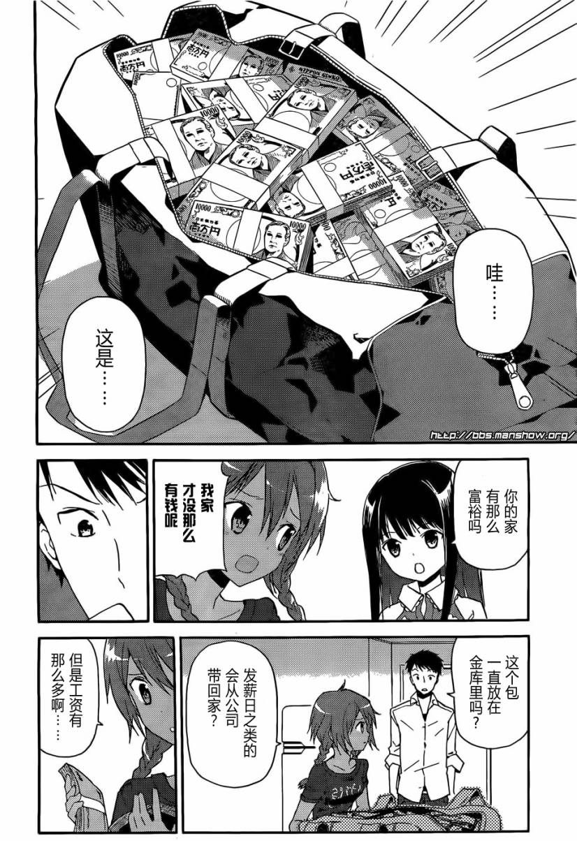 神的记事本 第1话 第22页