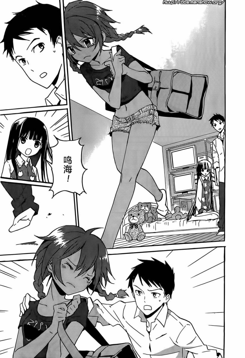 神的记事本 第1话 第25页