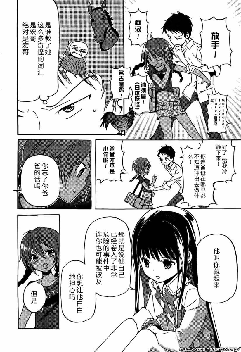 神的记事本 第1话 第26页