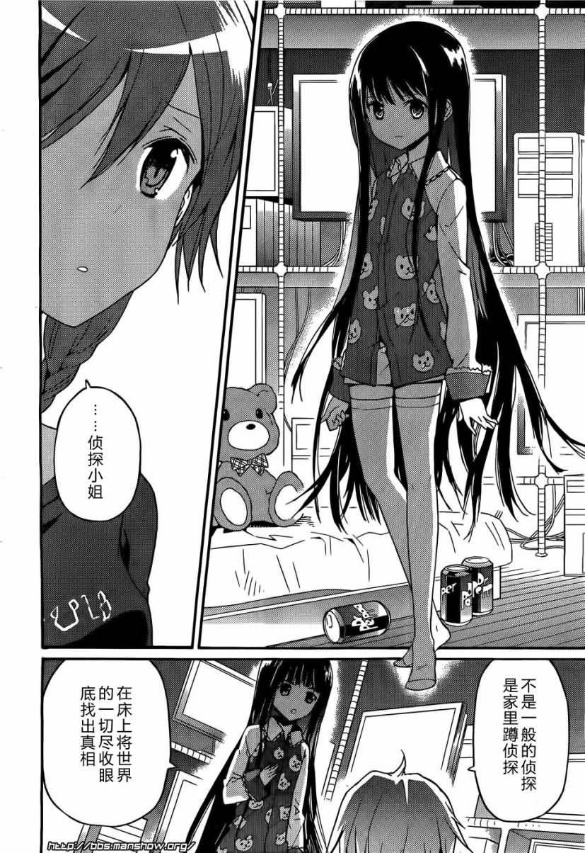 神的记事本 第1话 第28页