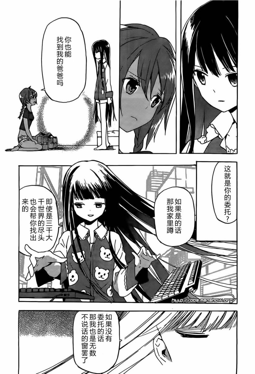 神的记事本 第1话 第29页