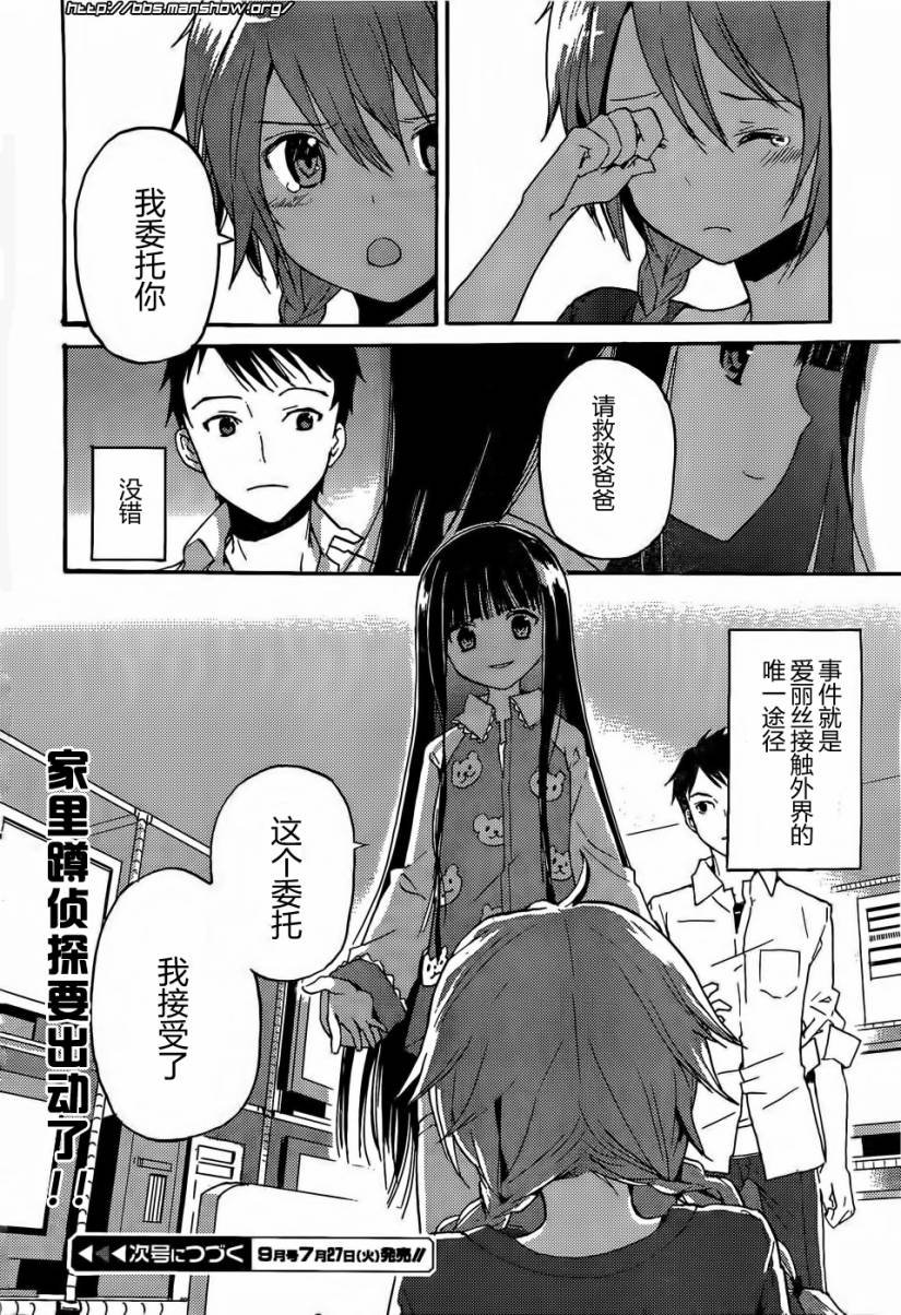 神的记事本第1话图