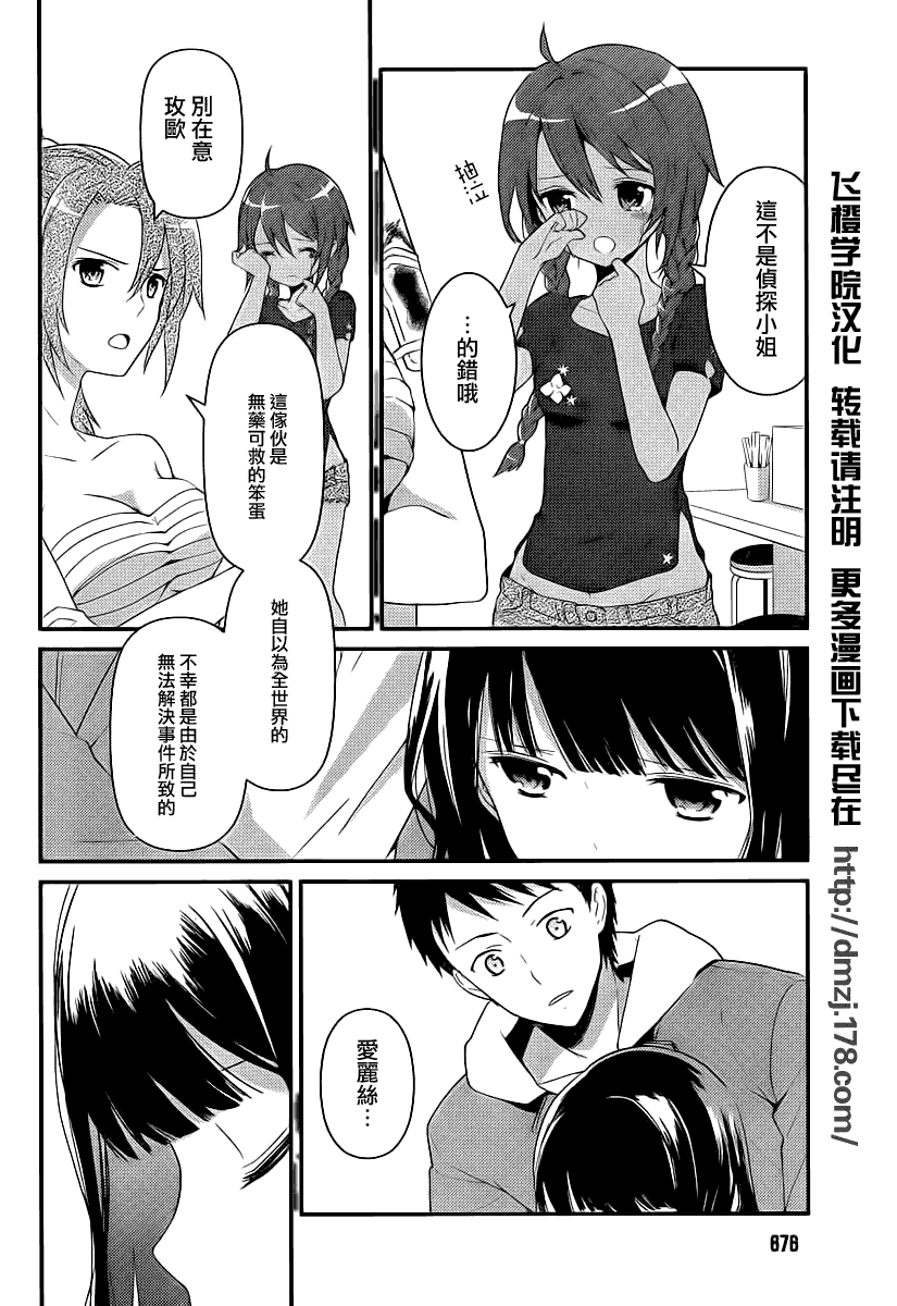 神的记事本 第10话 第1页