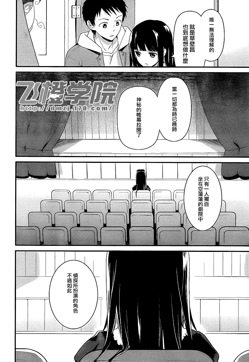 神的记事本 第10话 第3页