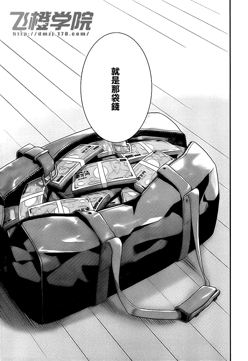 神的记事本 第10话 第16页