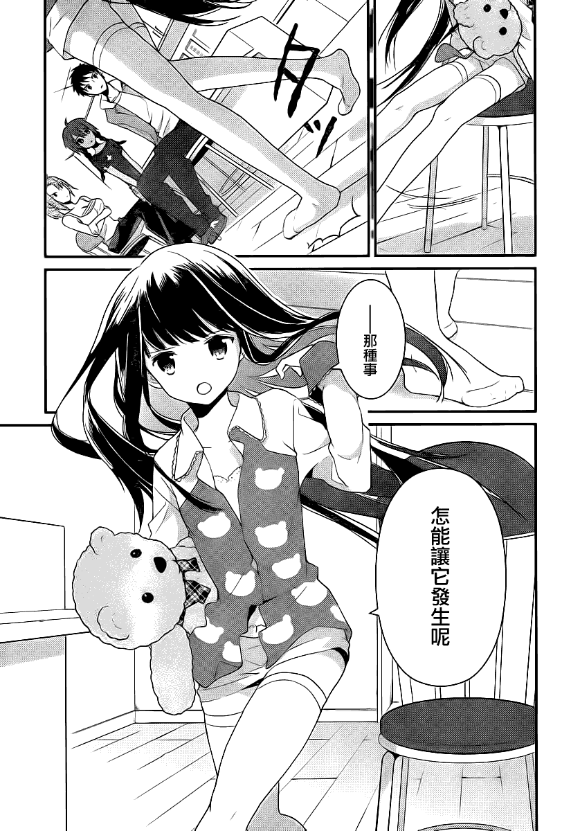 神的记事本 第10话 第20页