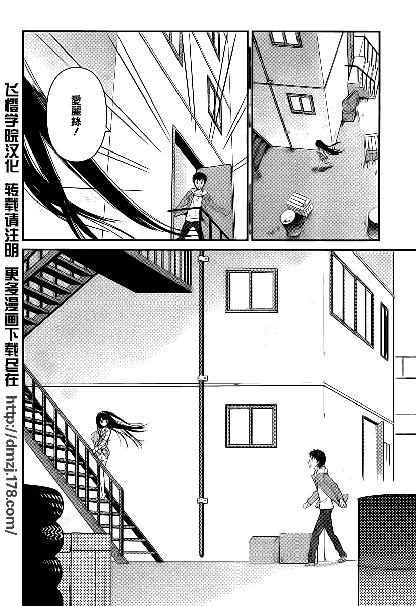 神的记事本 第10话 第21页