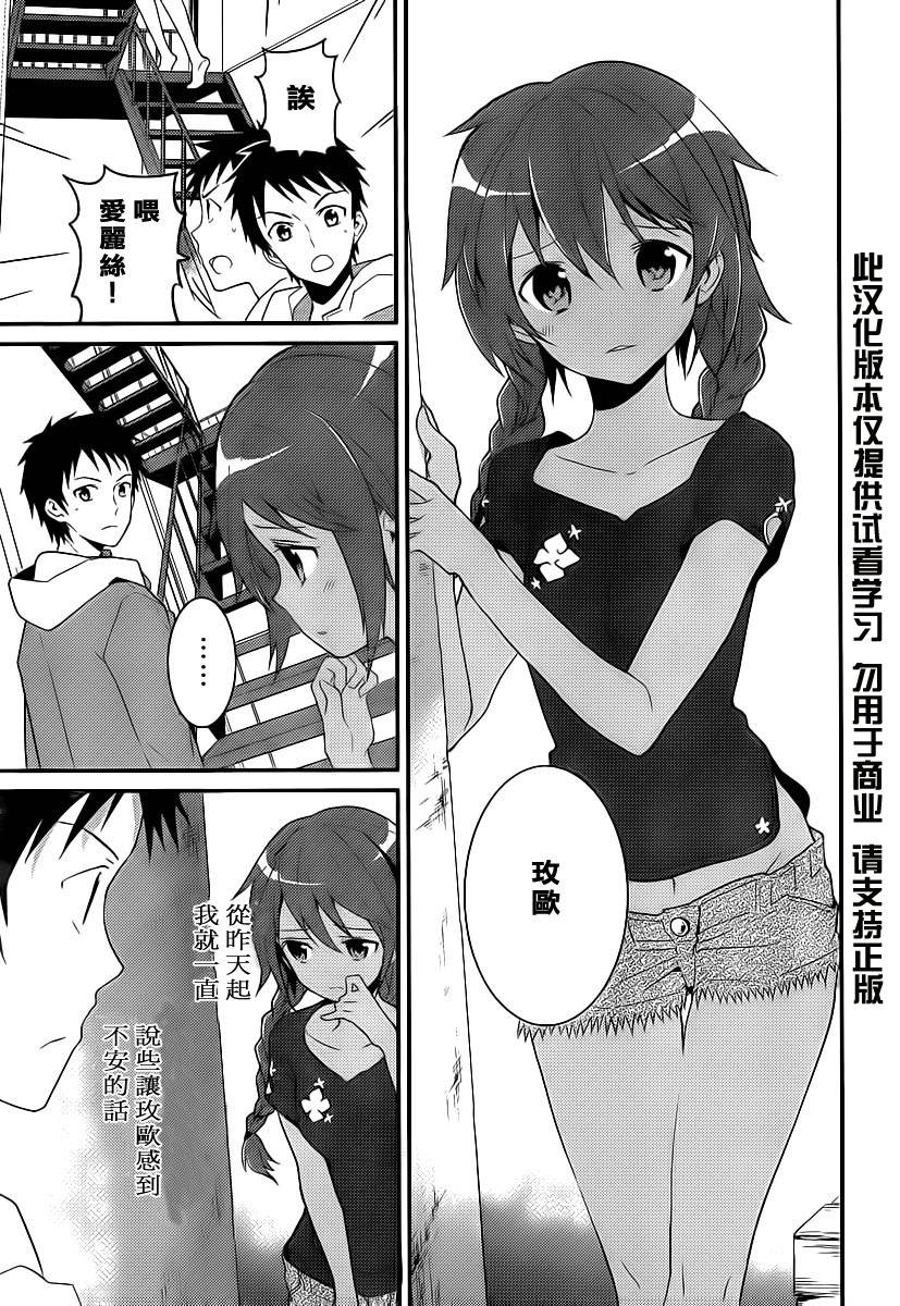 神的记事本 第11话 第4页