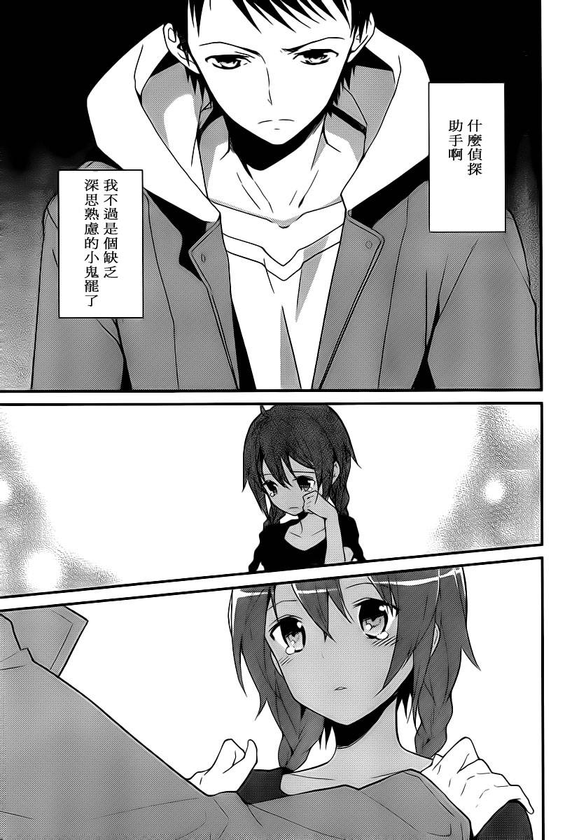 神的记事本 第11话 第6页