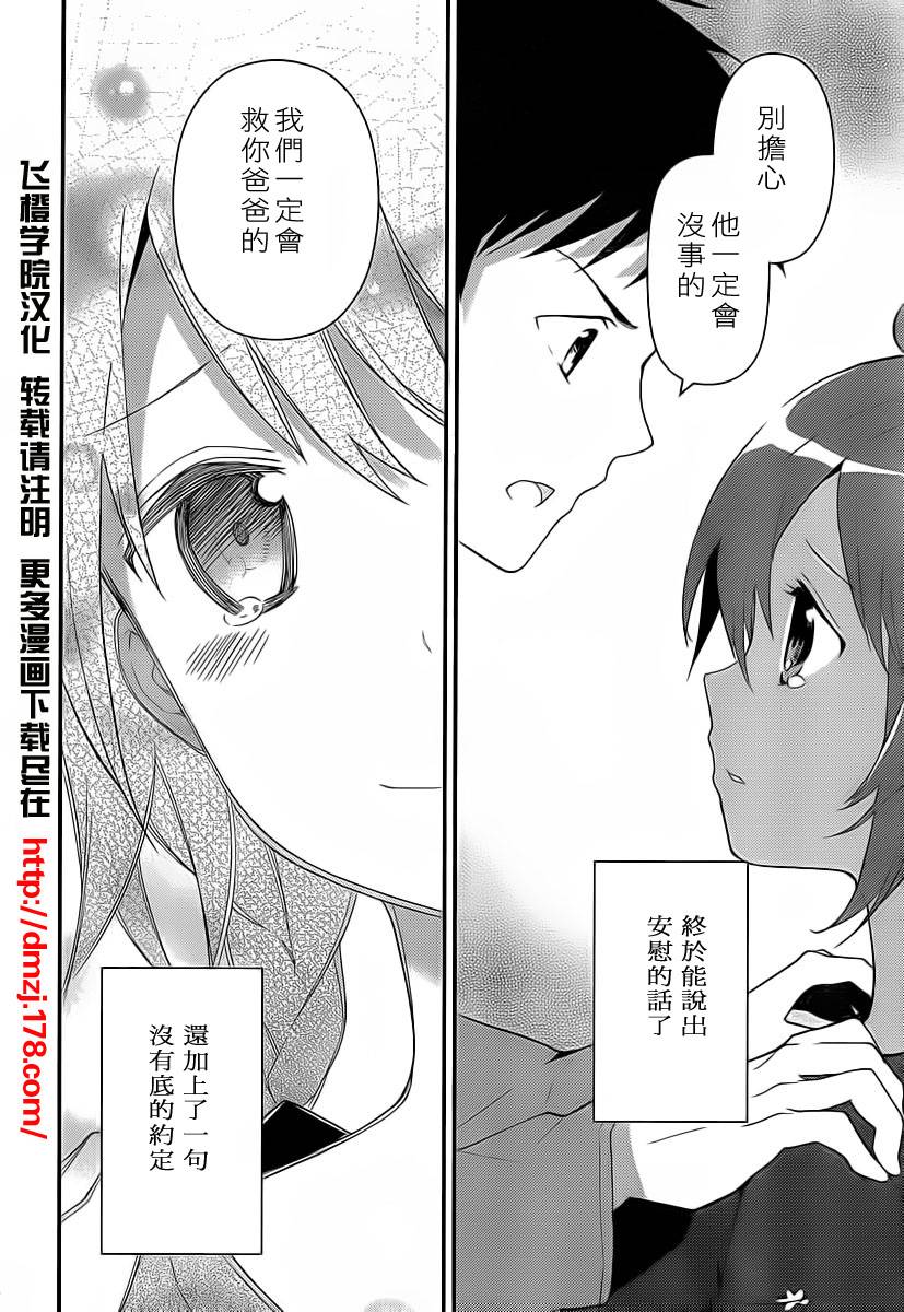 神的记事本 第11话 第7页