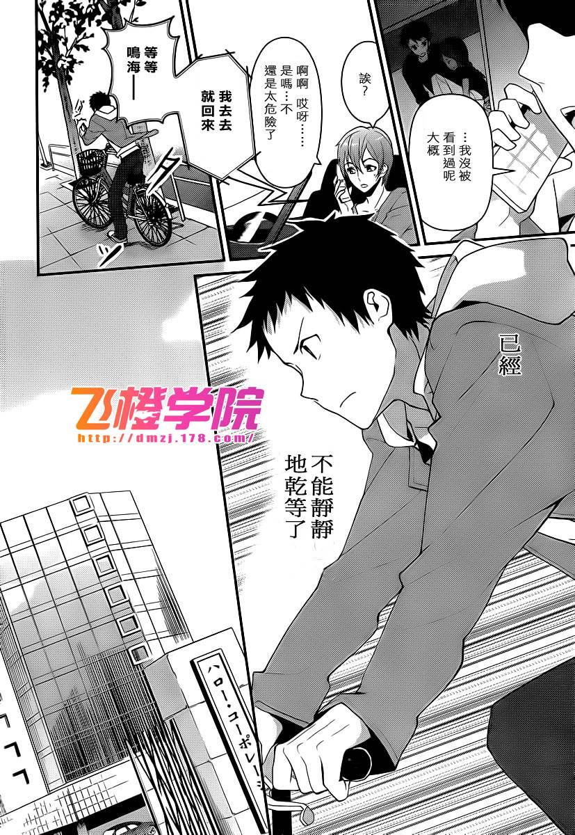 神的记事本 第11话 第11页