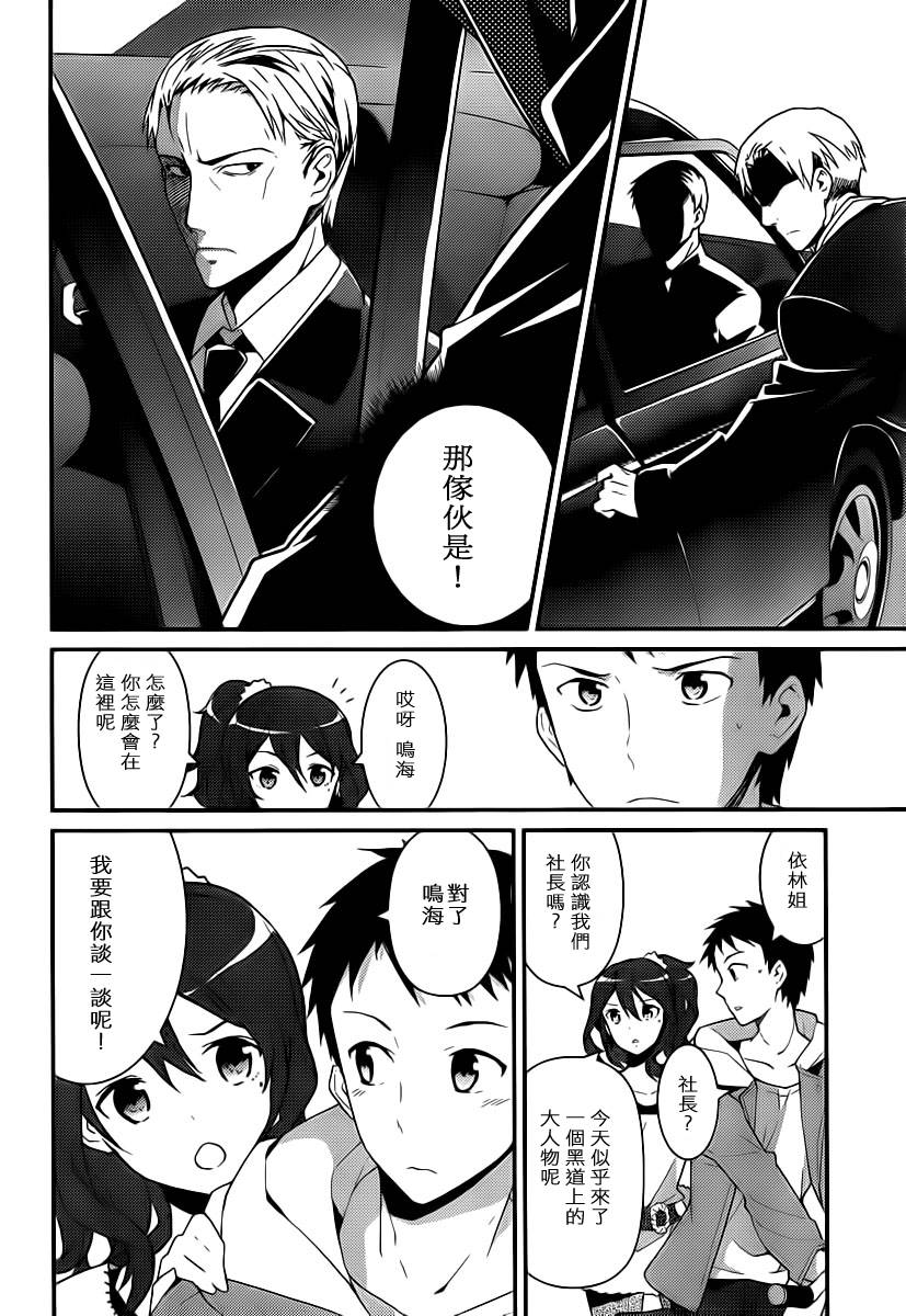 神的记事本 第11话 第13页