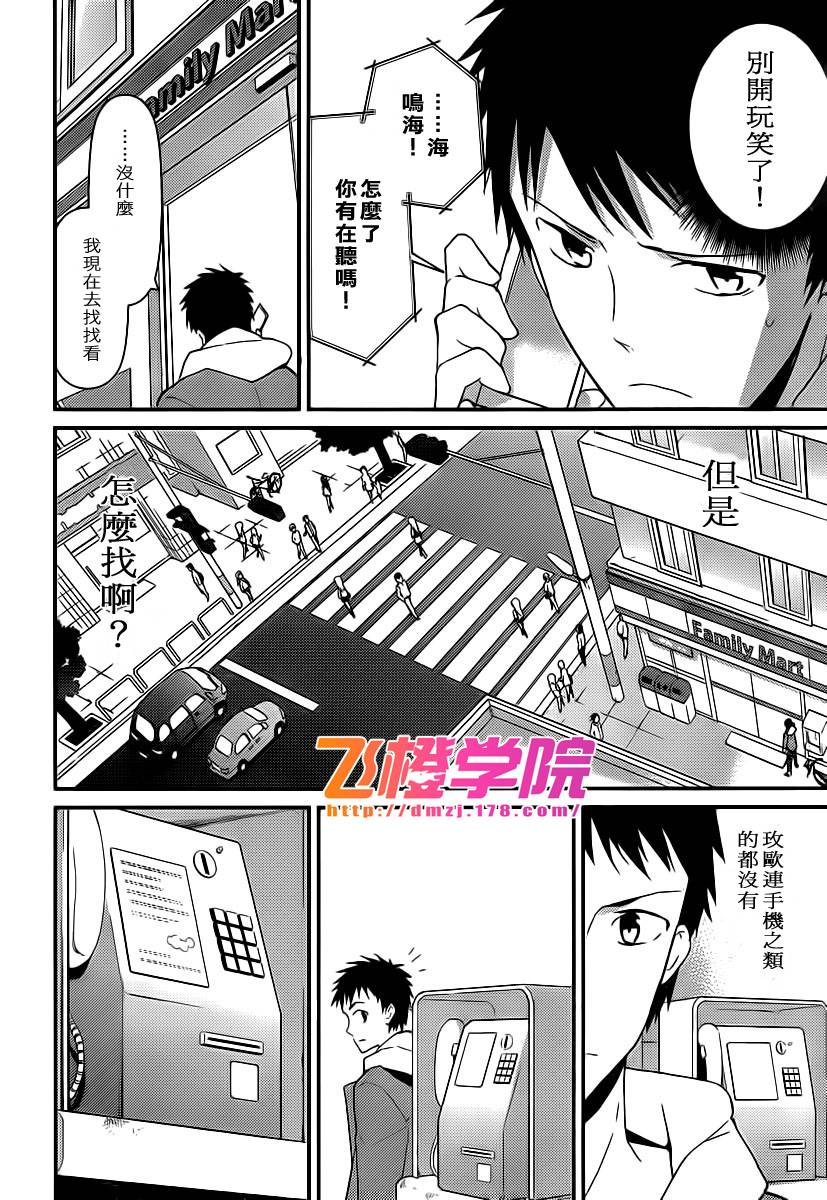 神的记事本 第11话 第19页