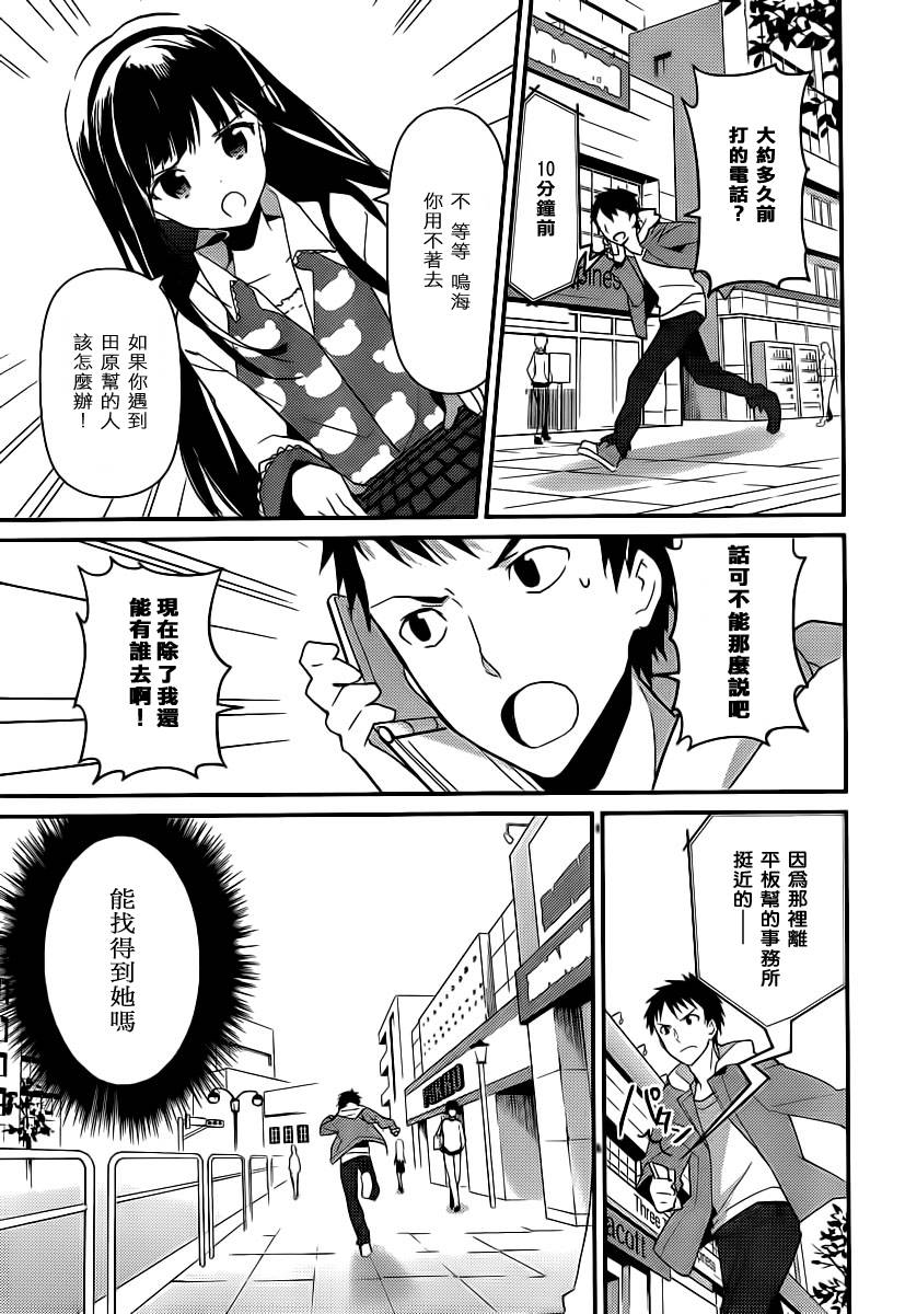 神的记事本 第11话 第22页