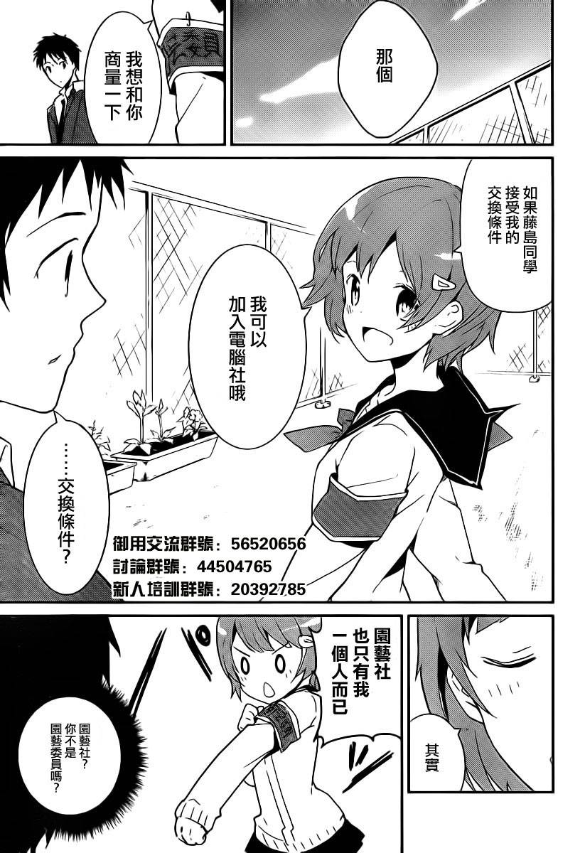 神的记事本 第12话 第37页