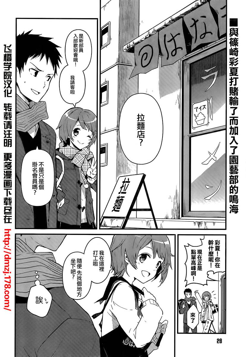 神的记事本 第13话 第1页