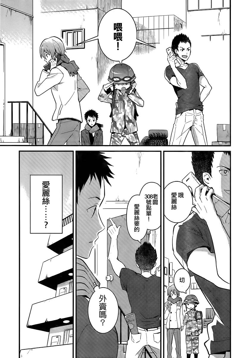 神的记事本 第13话 第6页