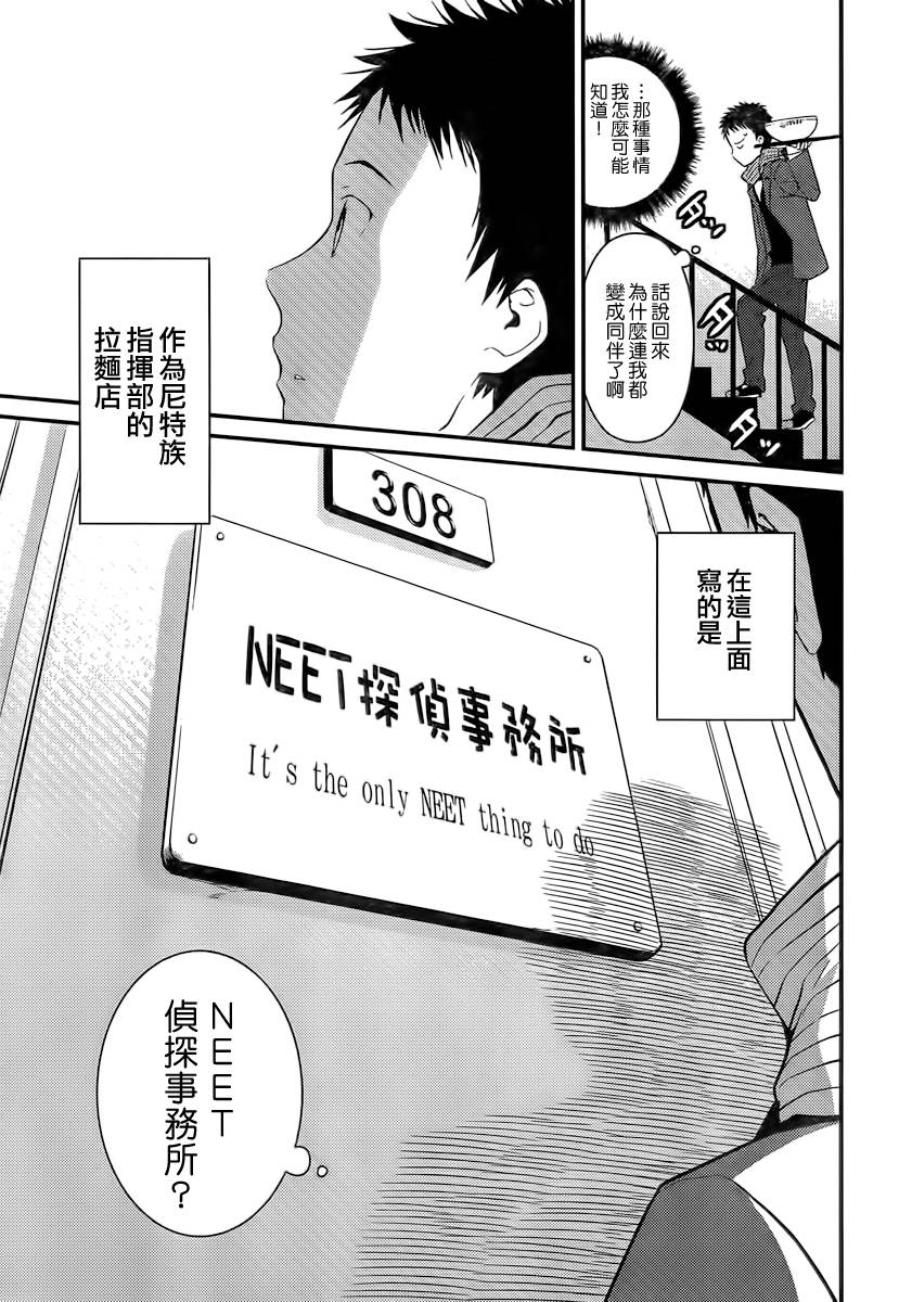 神的记事本 第13话 第8页