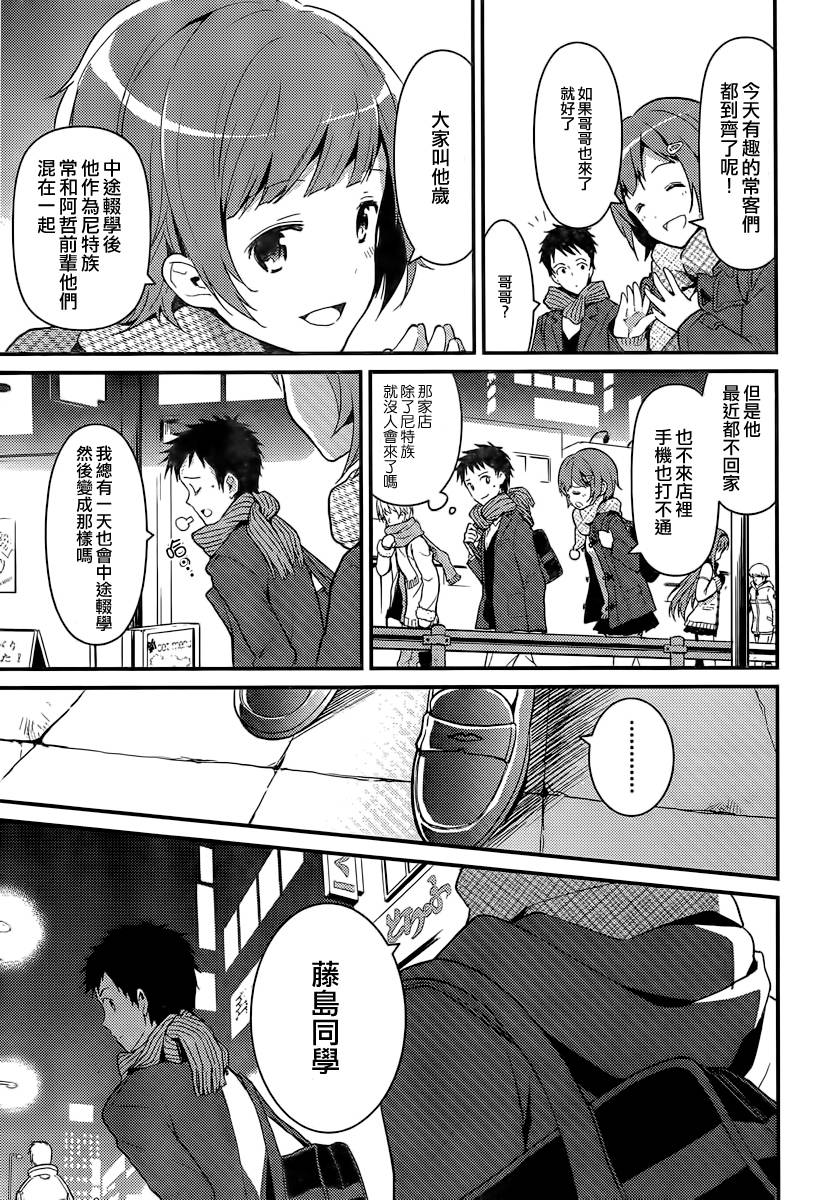 神的记事本 第13话 第10页