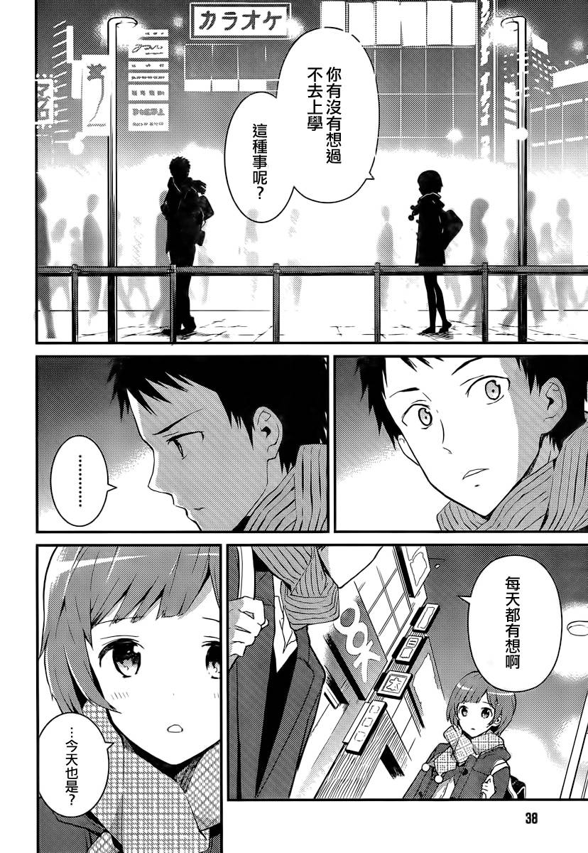 神的记事本 第13话 第11页