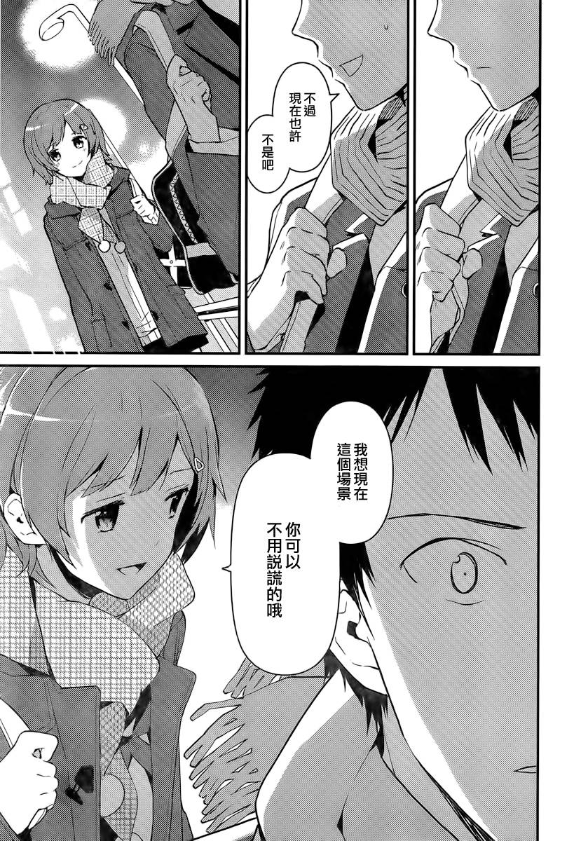 神的记事本 第13话 第12页