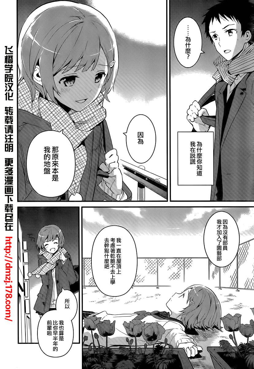 神的记事本 第13话 第13页