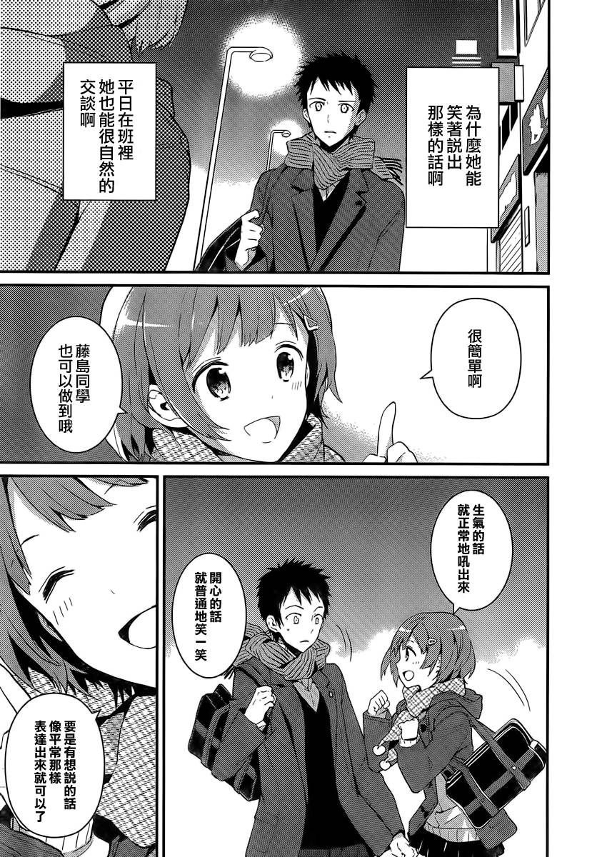 神的记事本 第13话 第14页