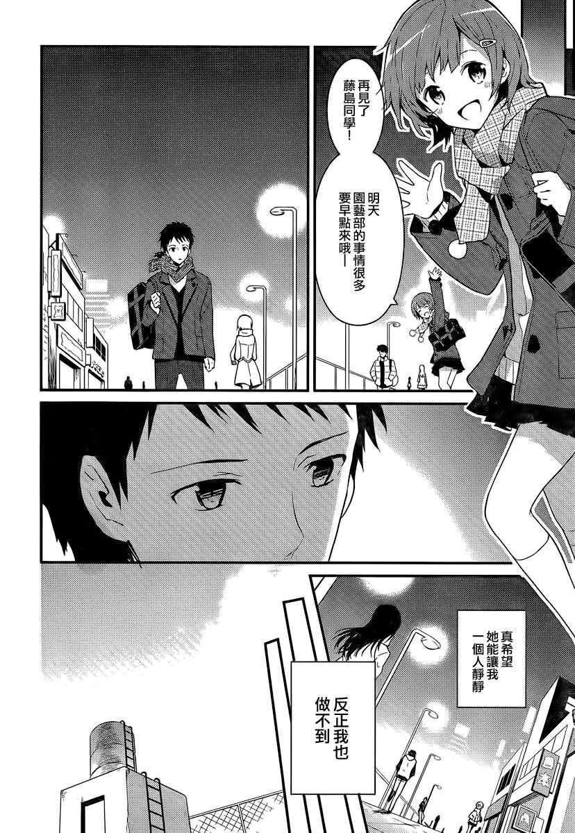 神的记事本 第13话 第15页