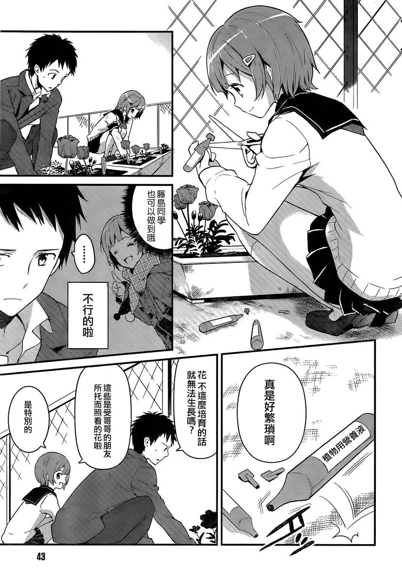 神的记事本 第13话 第16页