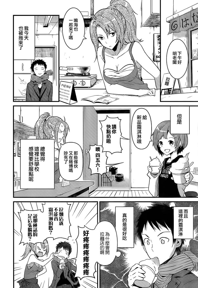 神的记事本 第13话 第19页