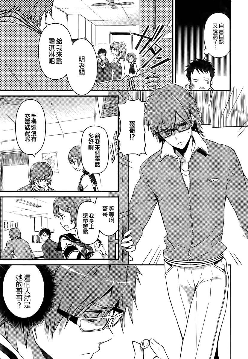 神的记事本 第13话 第20页