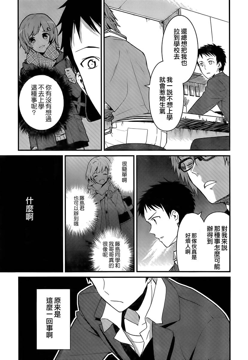 神的记事本 第13话 第22页