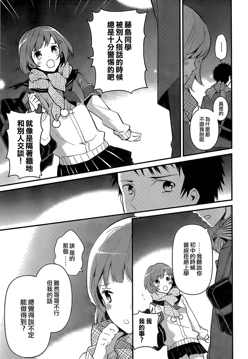 神的记事本 第13话 第24页