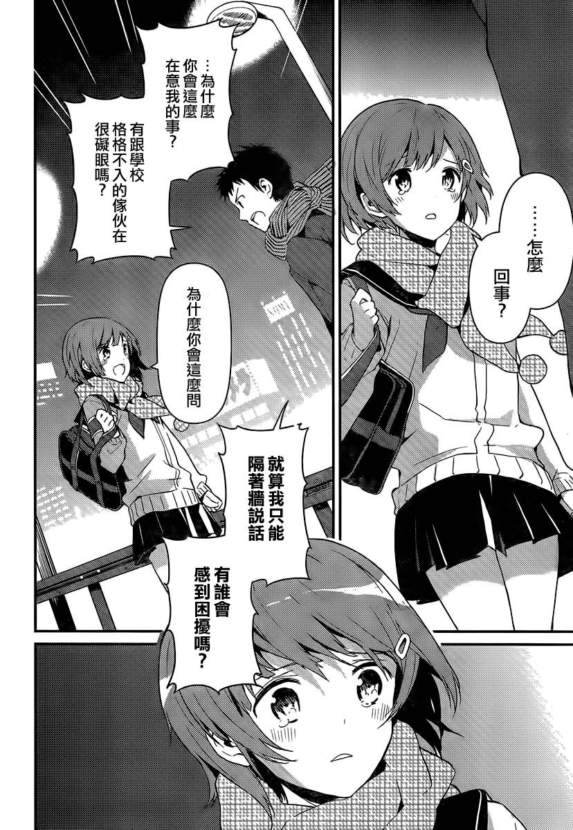 神的记事本 第13话 第25页