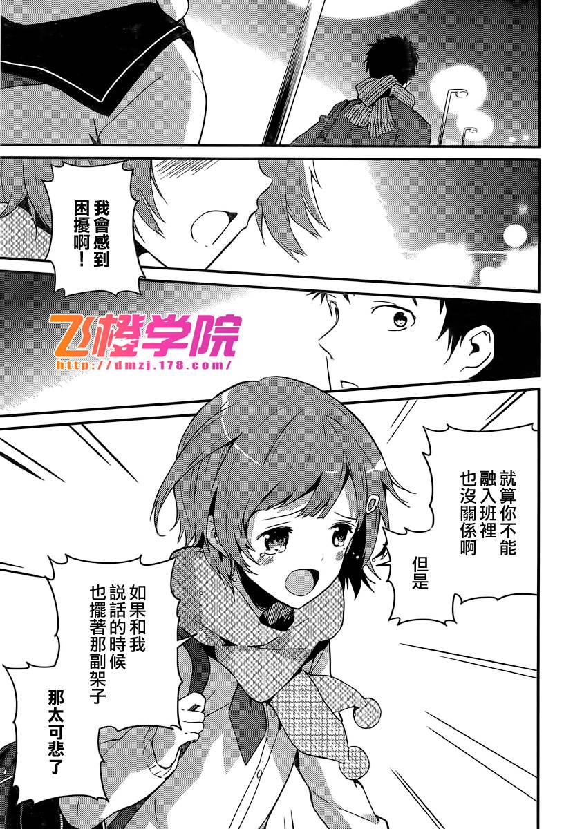 神的记事本 第13话 第26页