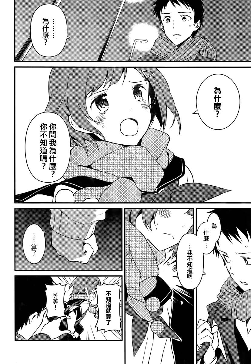 神的记事本 第13话 第27页