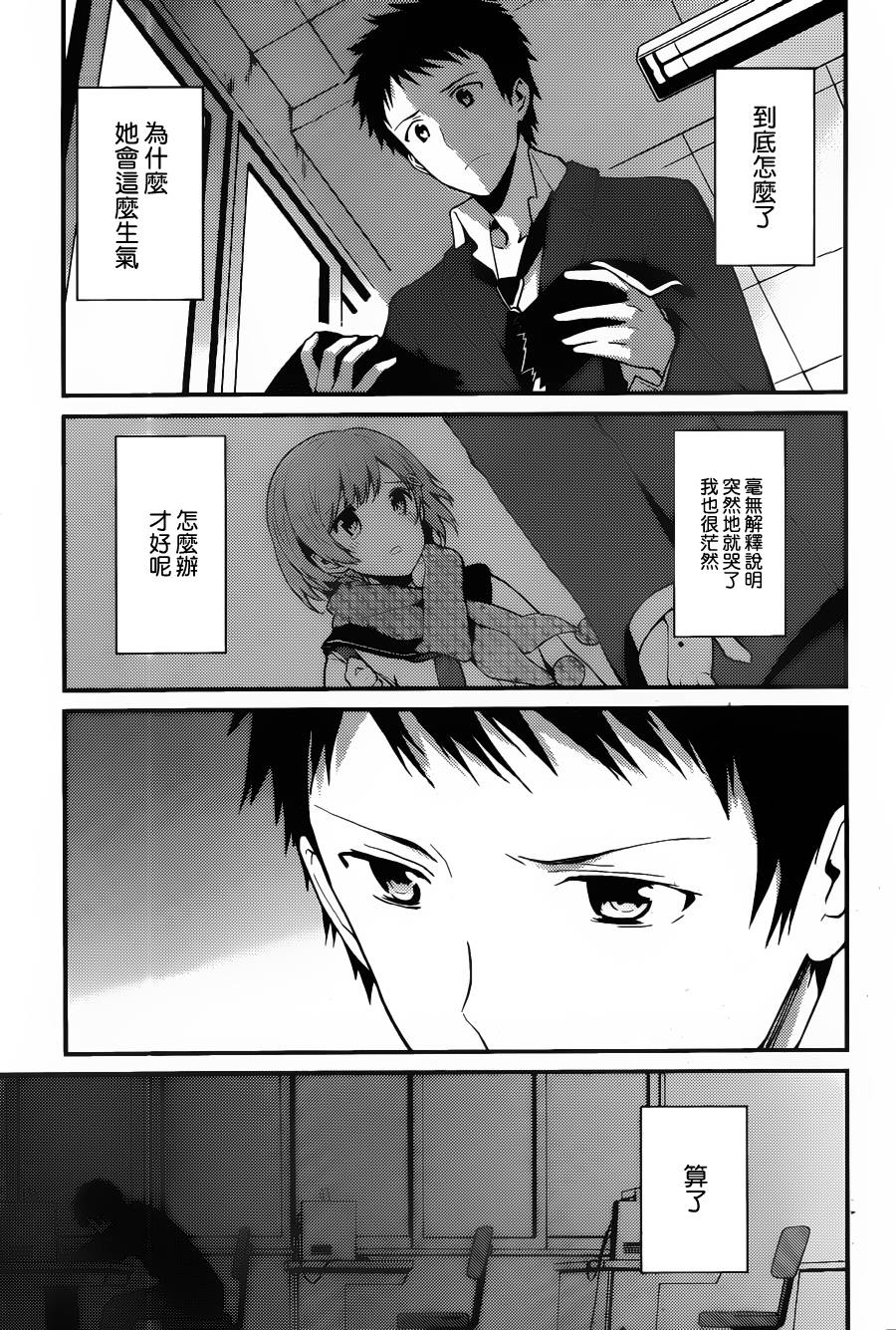 神的记事本 第14话 第2页