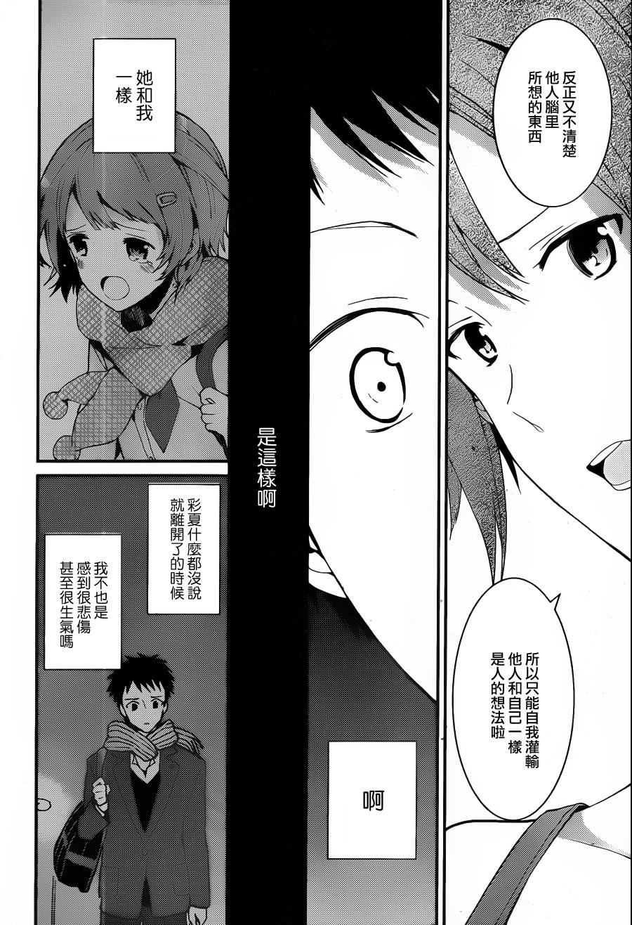 神的记事本 第14话 第5页