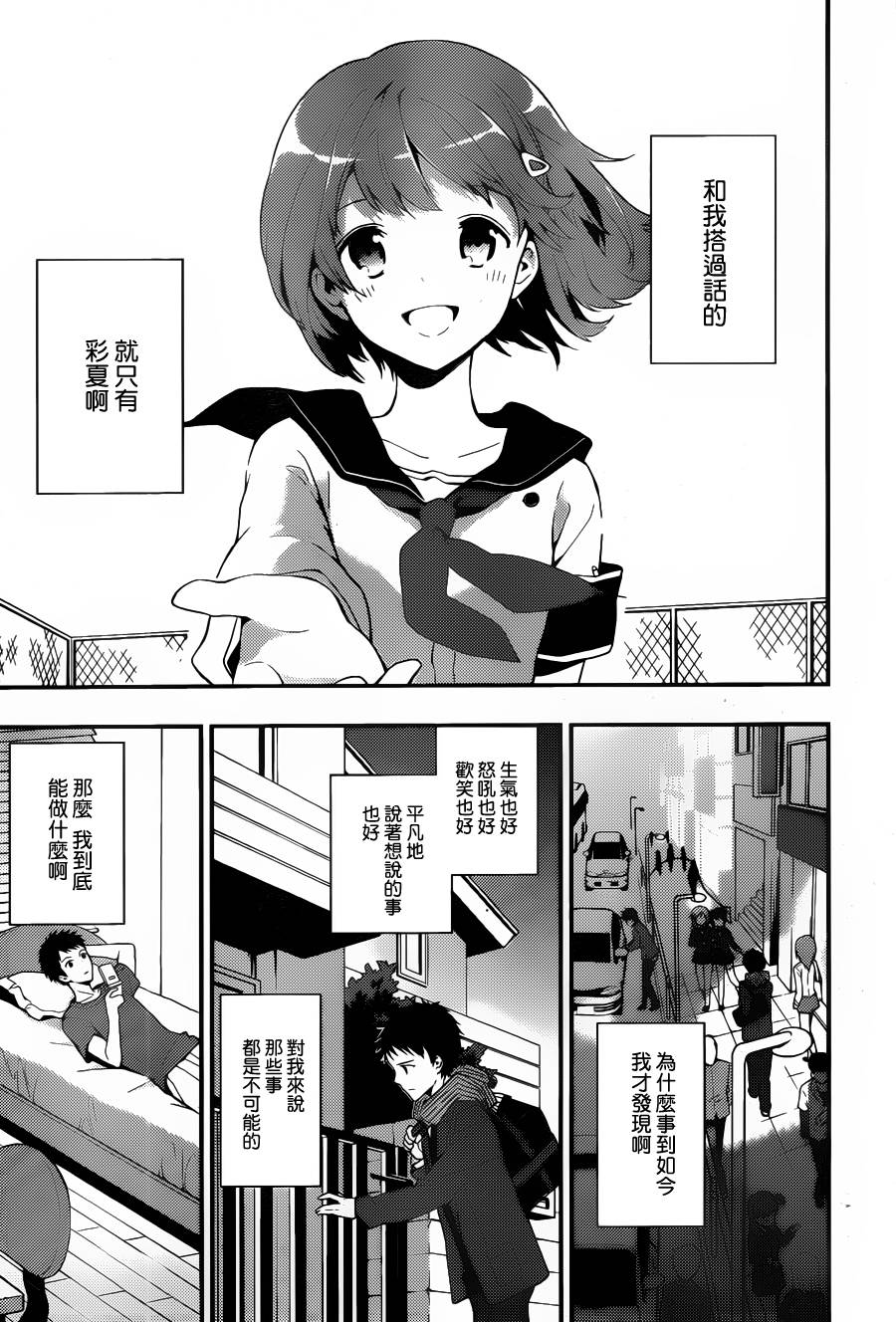 神的记事本 第14话 第6页