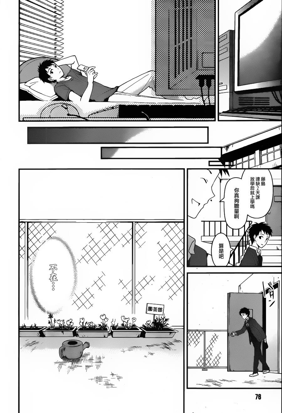 神的记事本 第14话 第7页