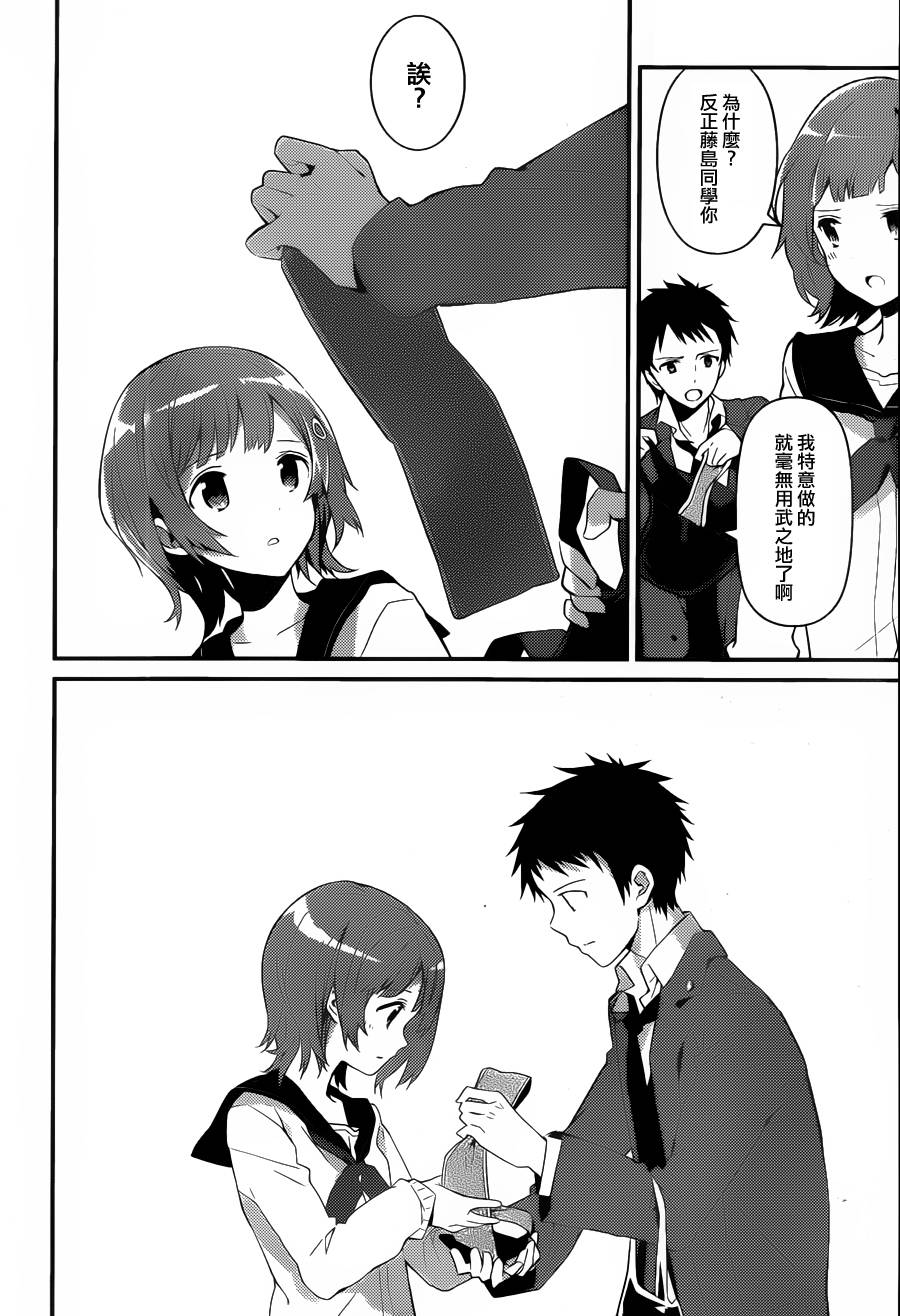 神的记事本 第14话 第11页