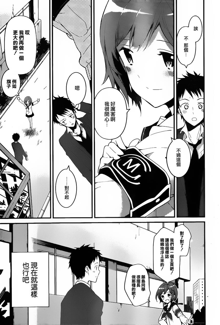 神的记事本 第14话 第14页