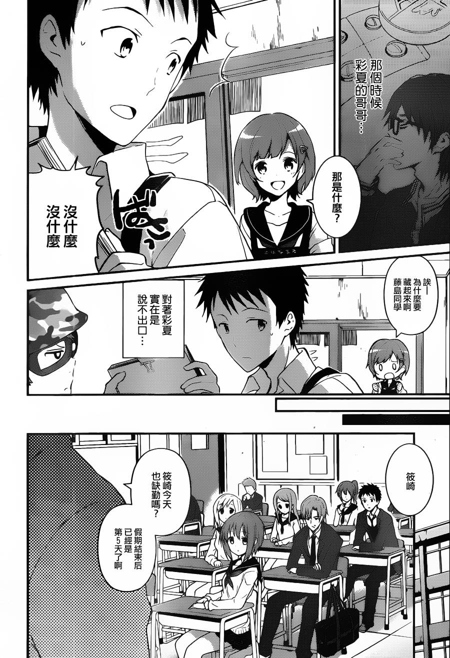 神的记事本 第14话 第17页