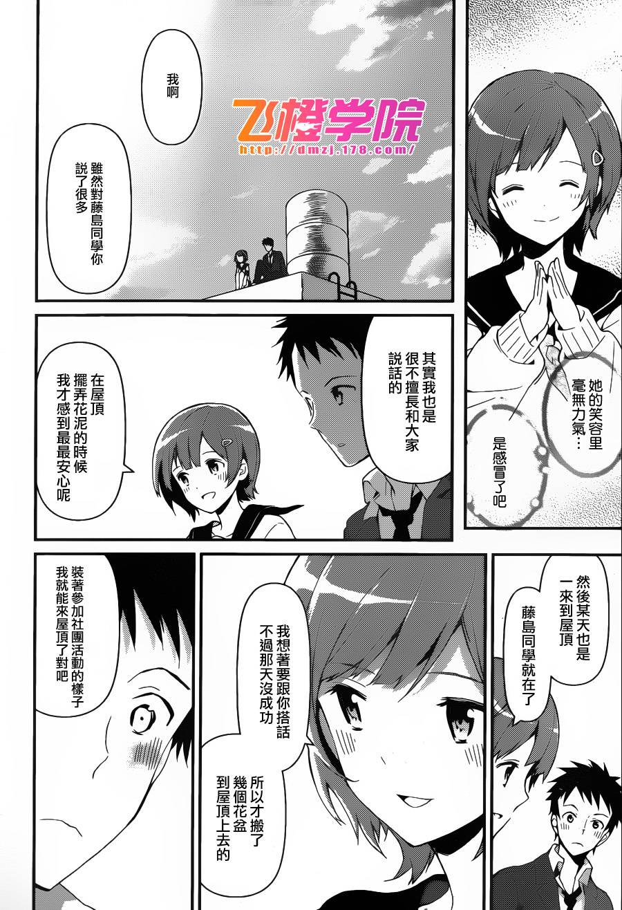 神的记事本 第14话 第19页