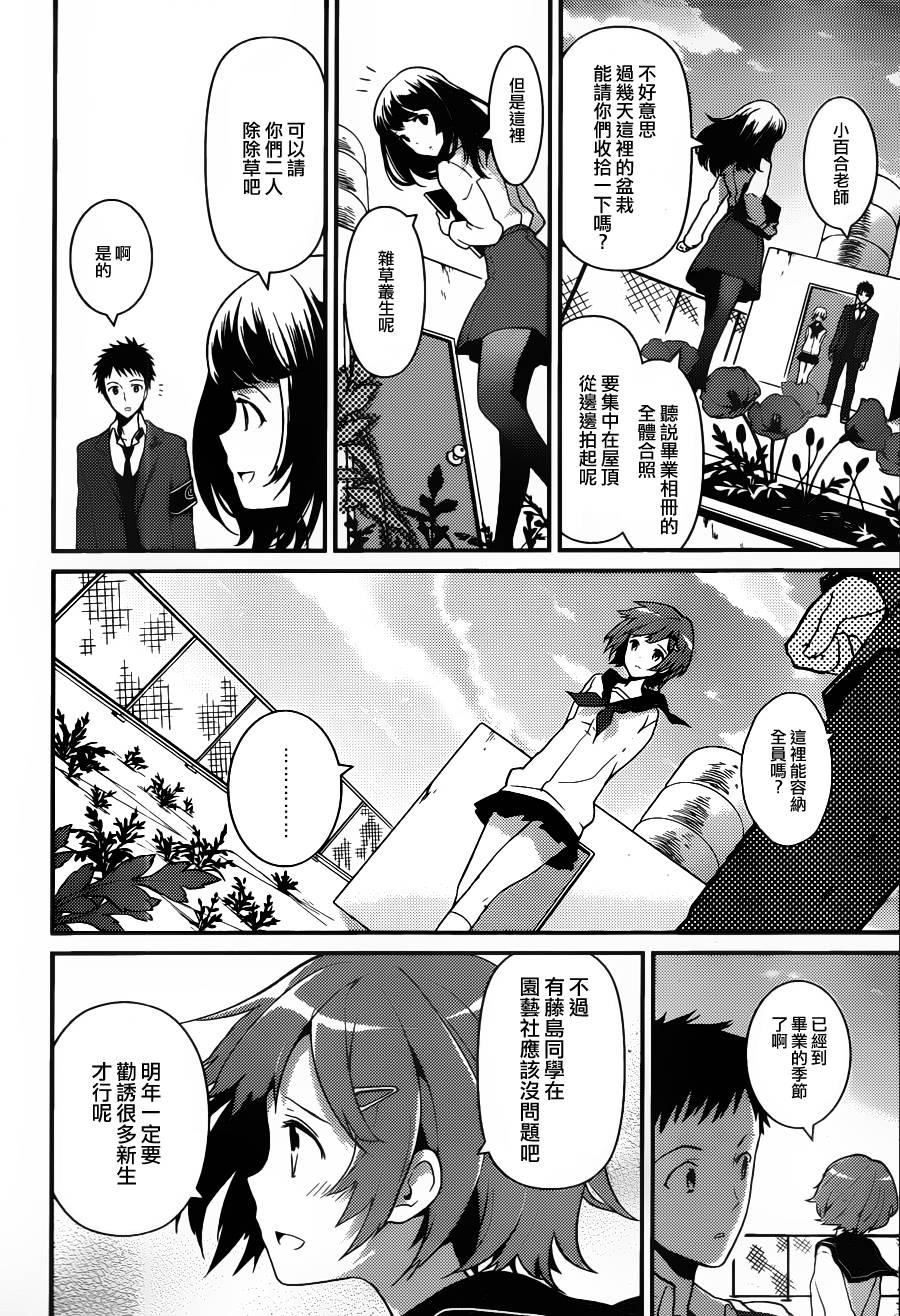 神的记事本 第14话 第21页