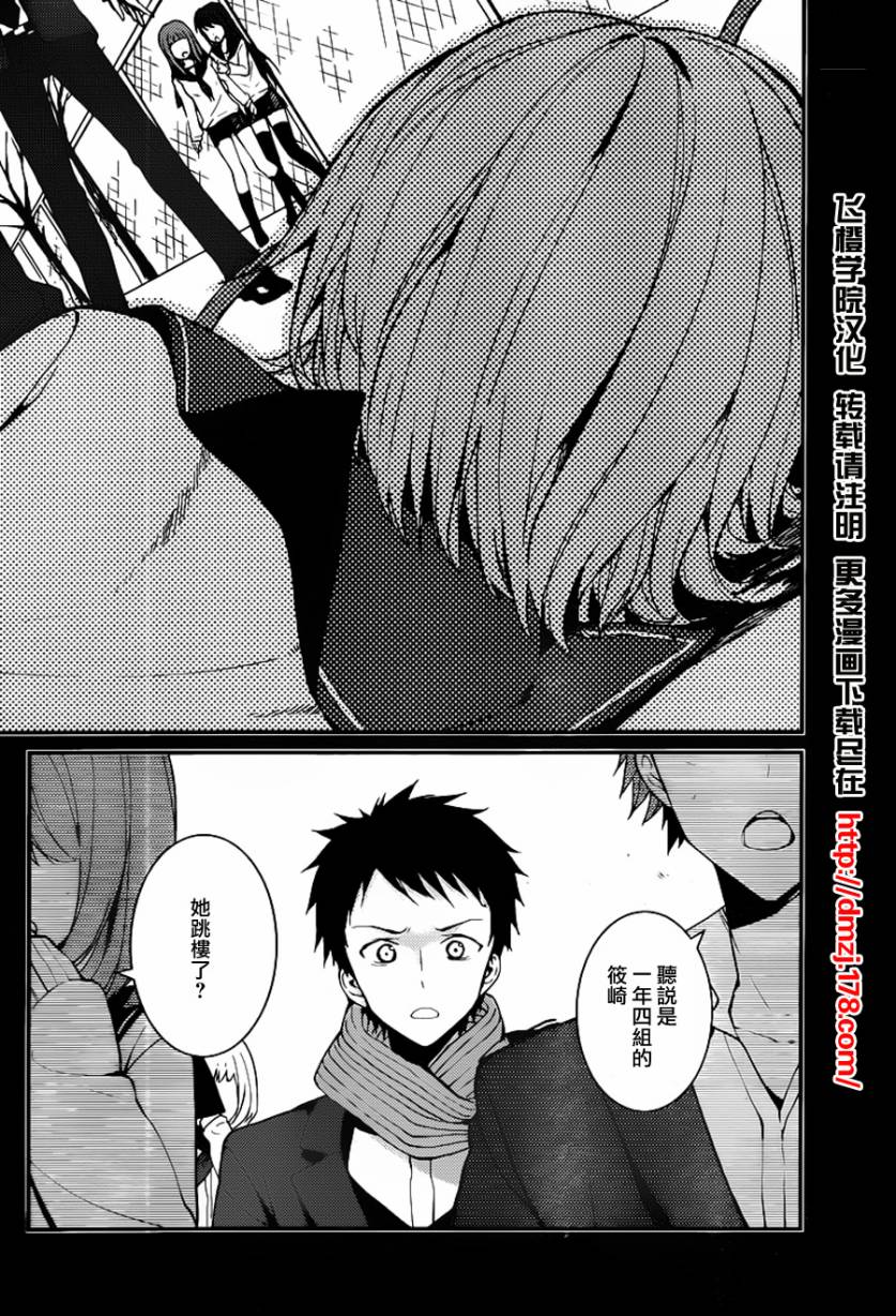 神的记事本 第15话 第1页