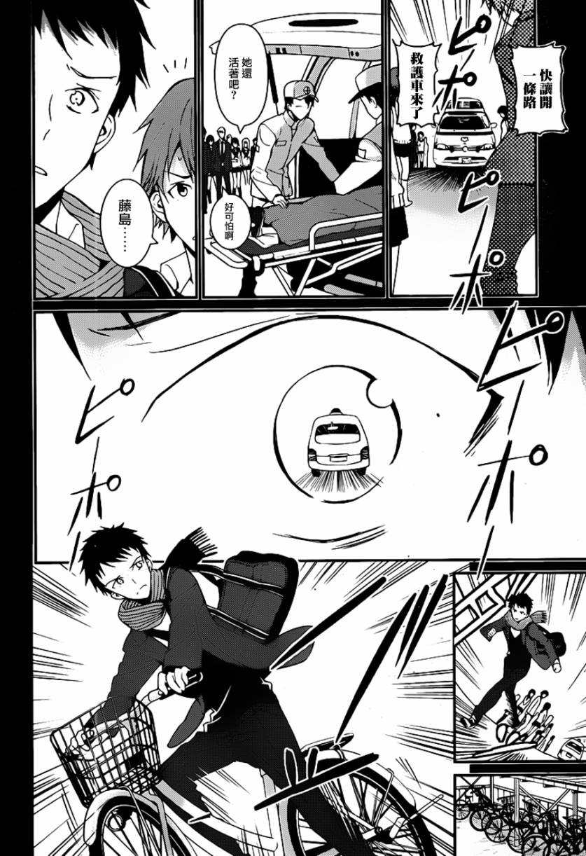 神的记事本 第15话 第3页